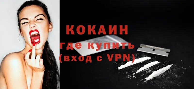 COCAIN Колумбийский  продажа наркотиков  Калач 