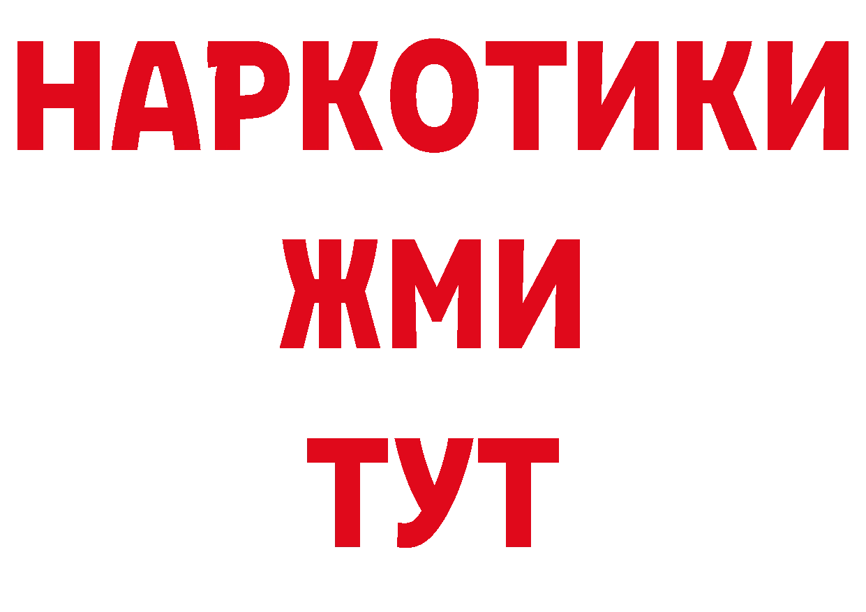 Магазины продажи наркотиков  как зайти Калач